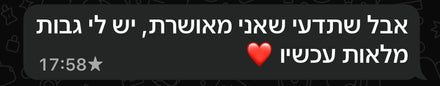 המלצת לקוחה 5