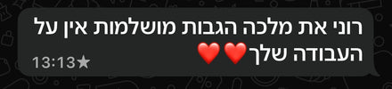 המלצת לקוחה 6