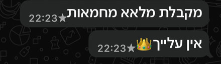 המלצת לקוחה 7