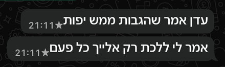 המלצת לקוחה 9