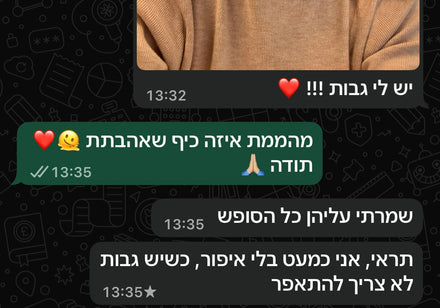 המלצת לקוחה 1
