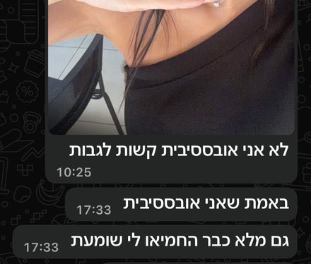 המלצת לקוחה 4